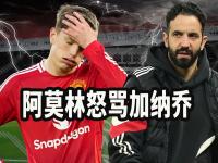 爱奇艺体育会员-英媒：曼联对加纳乔标价7000万镑，蓝军和马竞等5队在关注他的简单介绍