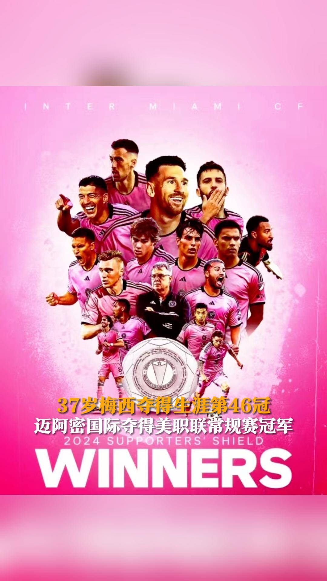关于美职联-梅西2射1传+乌龙助攻迈阿密国际4-1蒙特利尔的信息