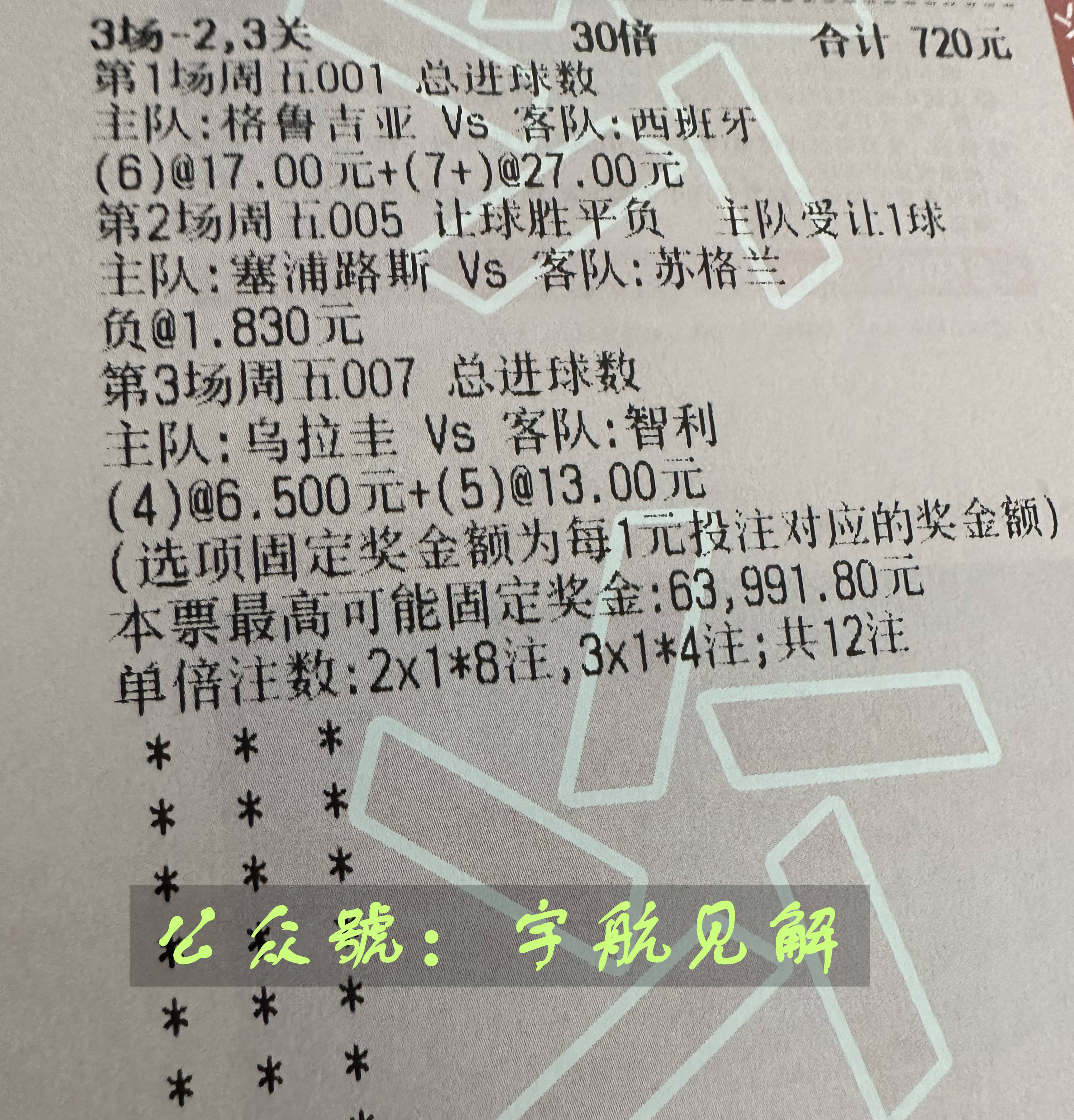 包含乌克兰战胜芬兰，欧预赛小组排名上升至第二的词条